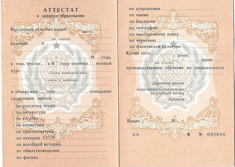 Дипломы в Рубцовске - купить 6 Дипломы в Рубцовске - купить 6