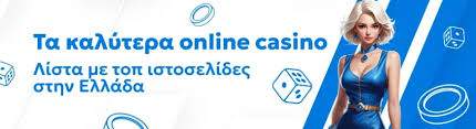 Ξένα Online Casino Αποκαλύπτοντας τον Κόσμο του Διαδικτυακού Τζόγου Ξένα Online Casino Αποκαλύπτοντας τον Κόσμο του Διαδικτυακού Τζόγου